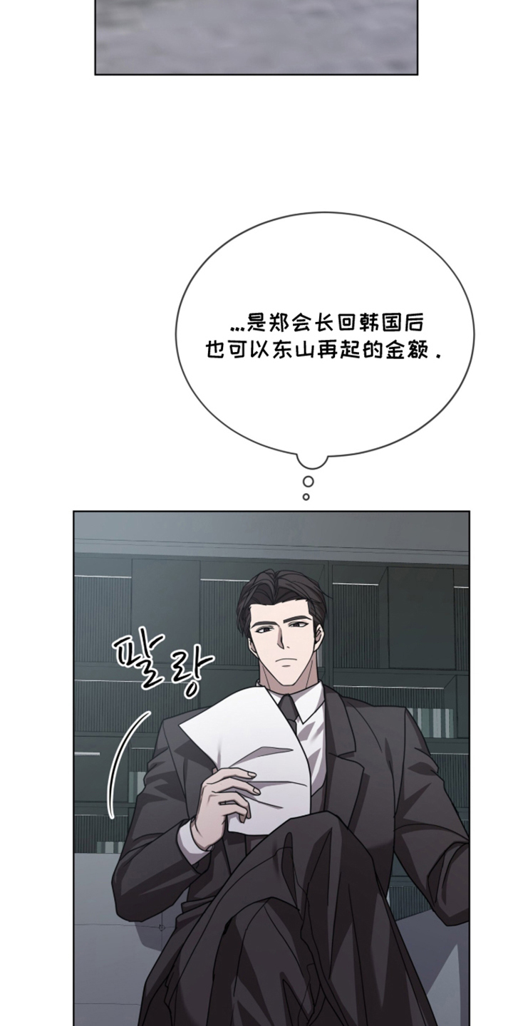 被驯养的商品漫画,第13章：目的2图
