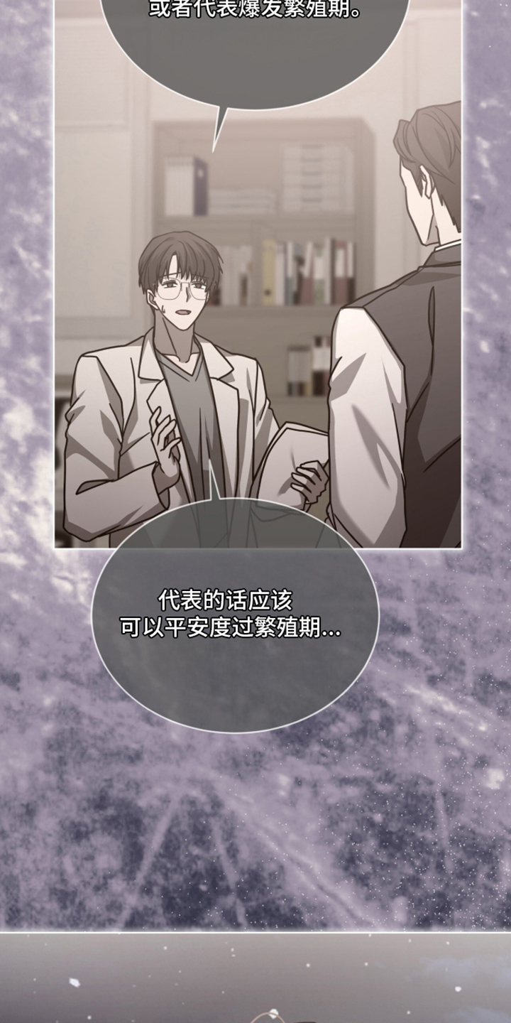 被驯养的商品漫画,第25章：关键人物1图