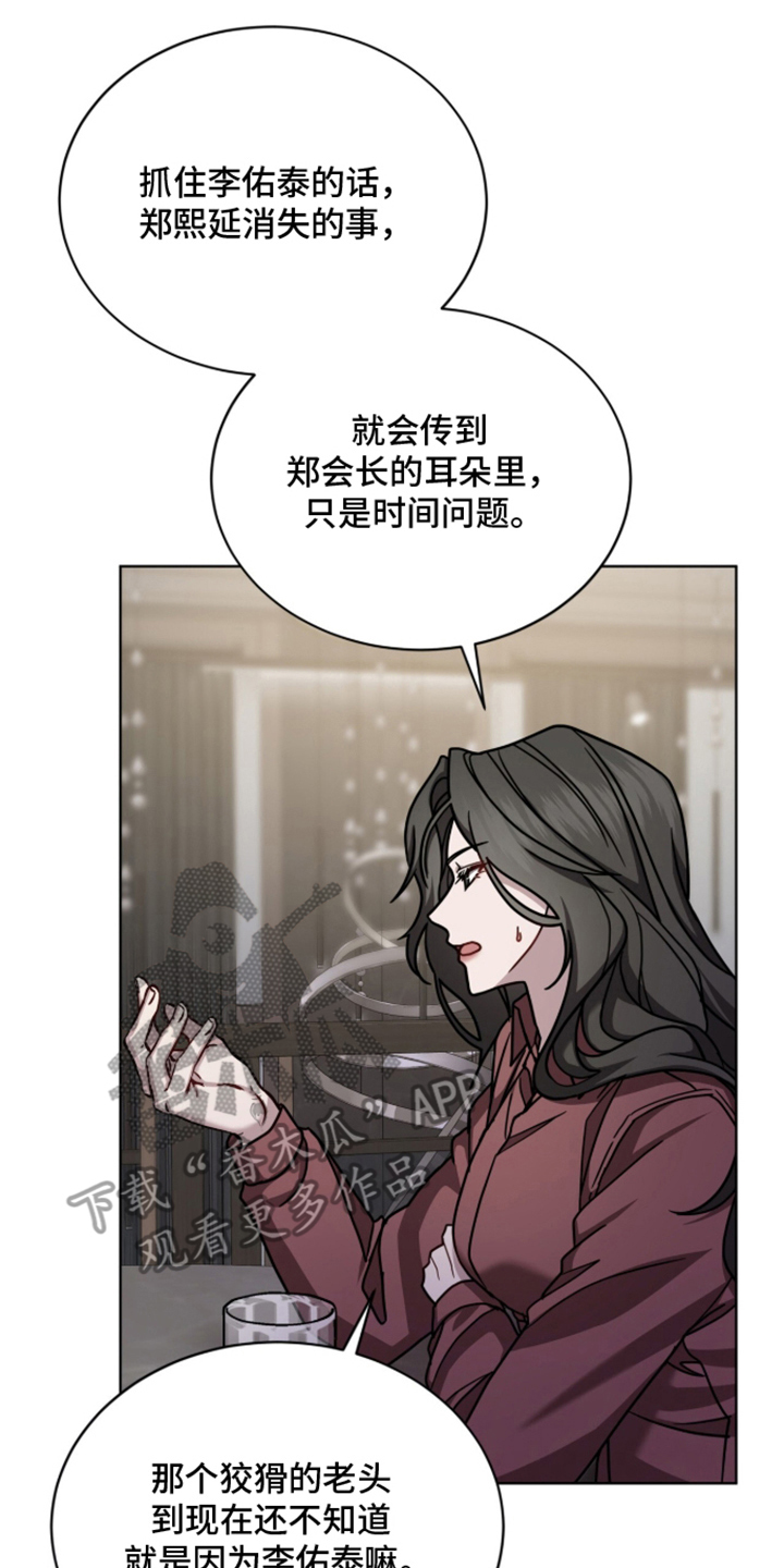被驯养的商品漫画,第25章：关键人物4图