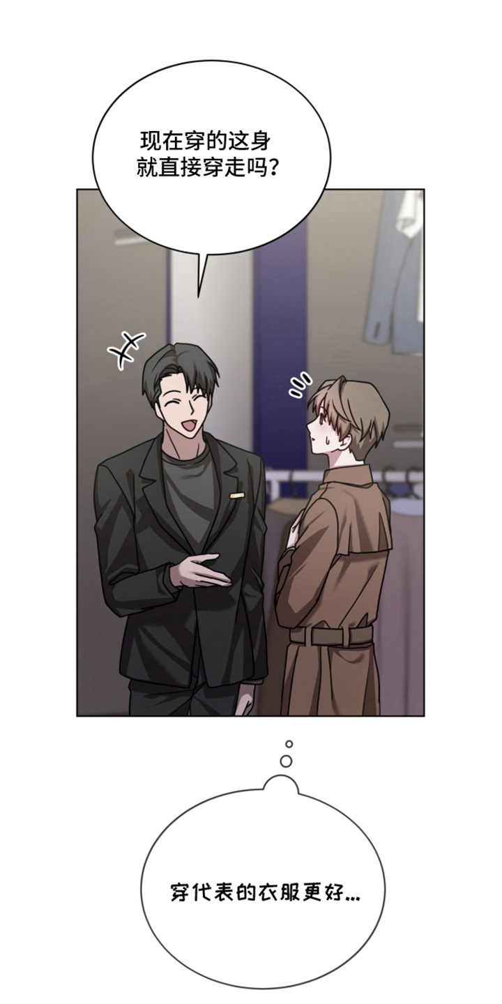 被驯养的商品漫画,第7章：很漂亮1图