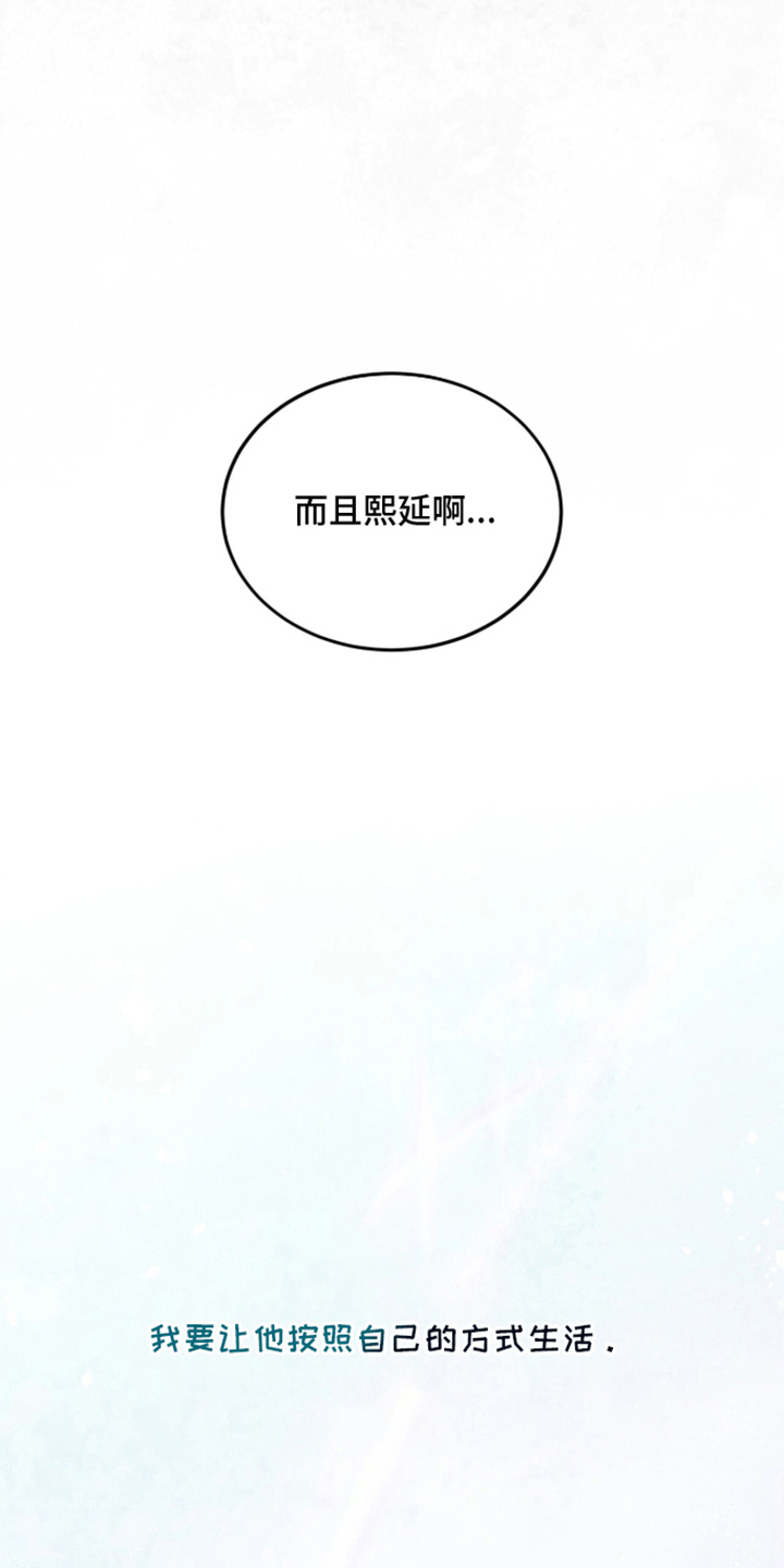 被驯养的商品漫画,第6章：自己的方式5图
