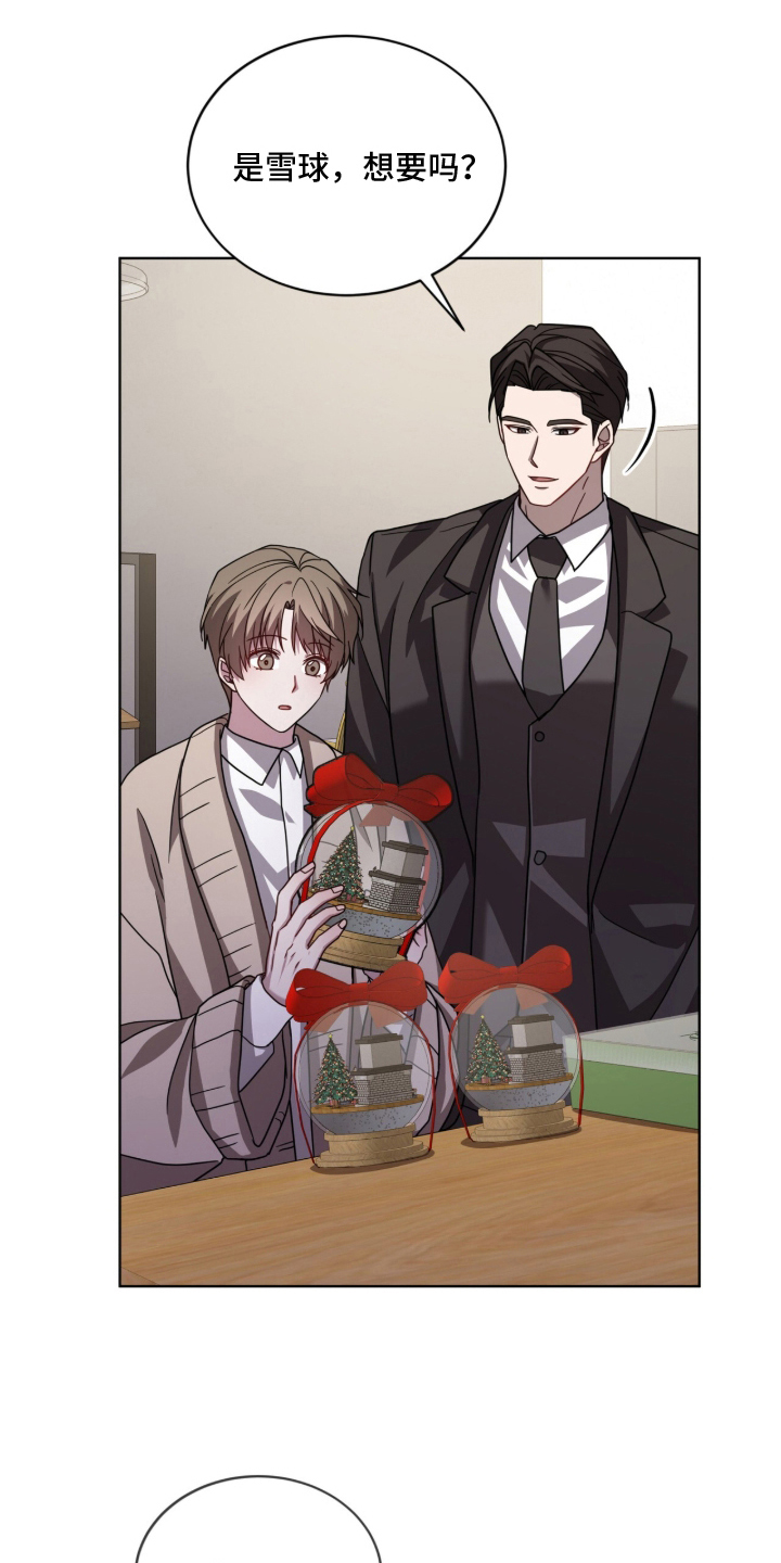 被驯养的商品漫画,第16章：打破框架3图