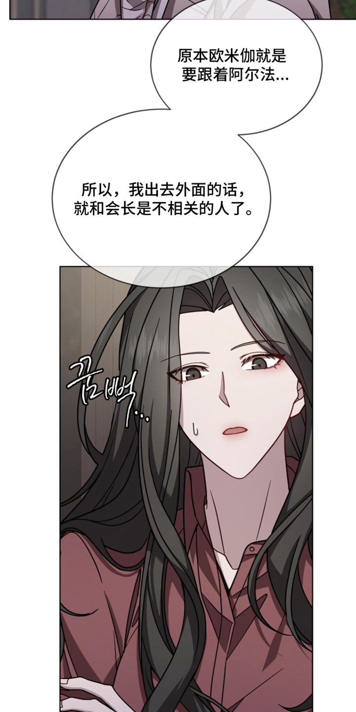 被驯养的商品漫画,第20章：很喜欢你1图