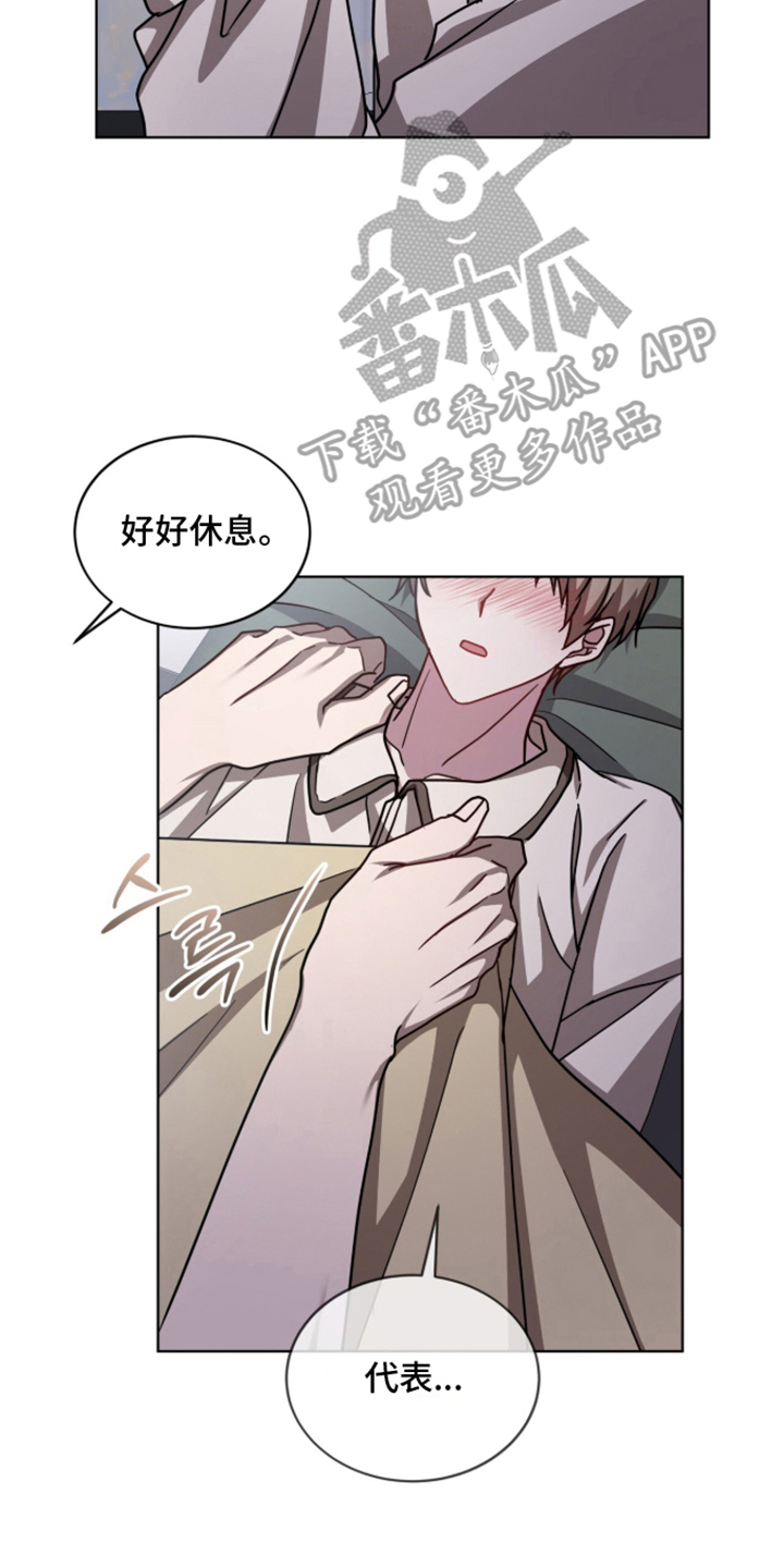 被驯养的商品漫画,第18章：没办法问5图