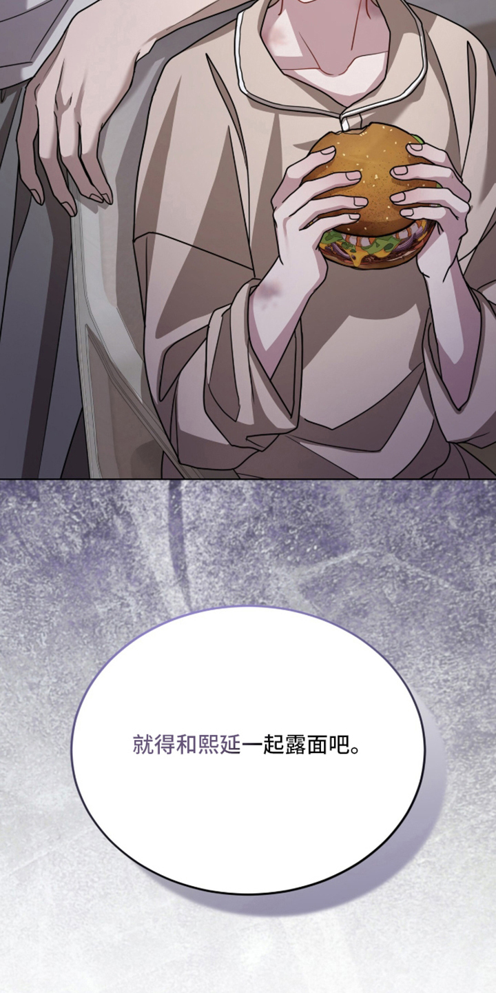 被驯养的商品漫画,第5章：抑制器1图