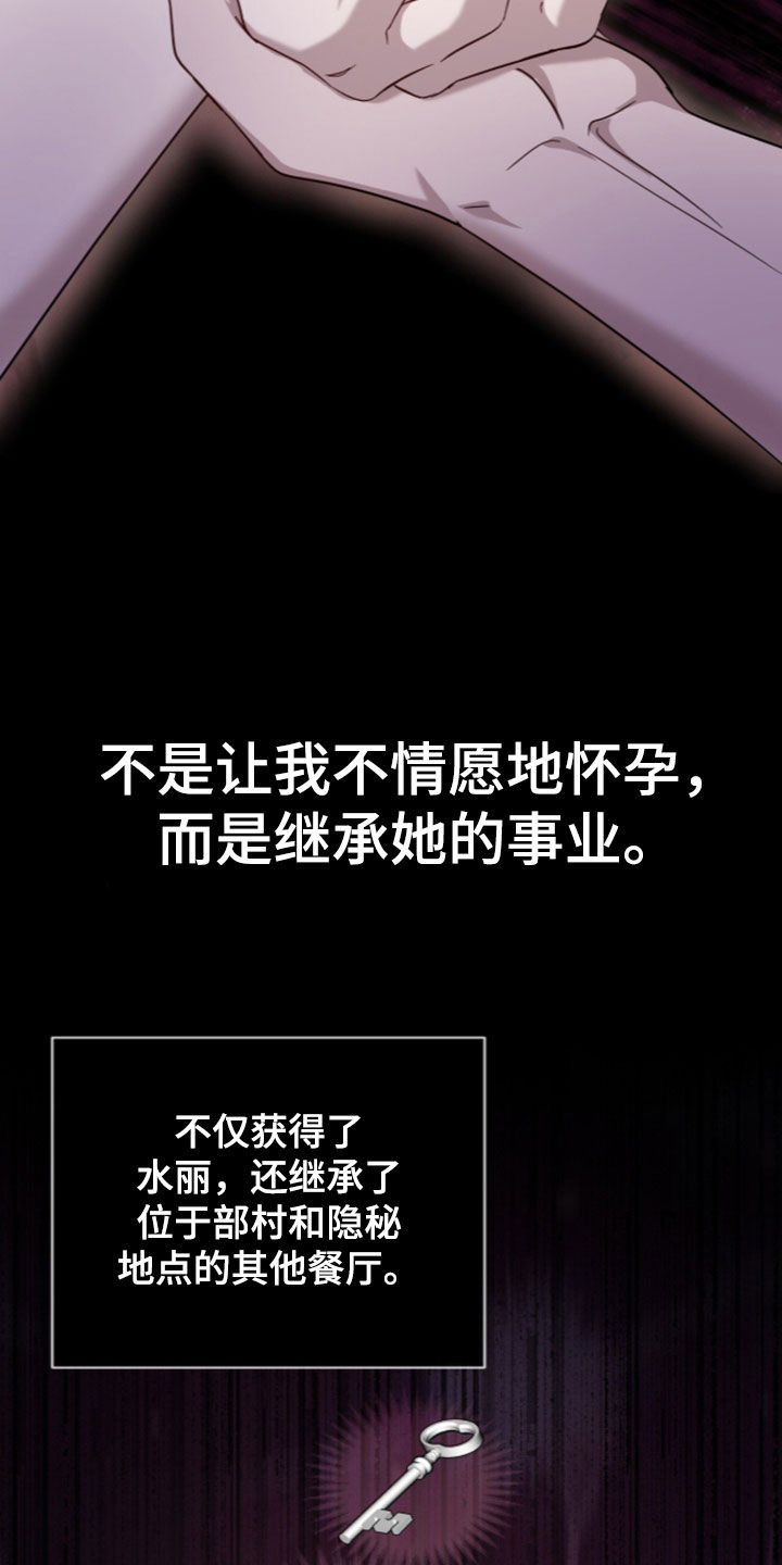 被驯养的商品漫画,第34章：优质欧米伽1图