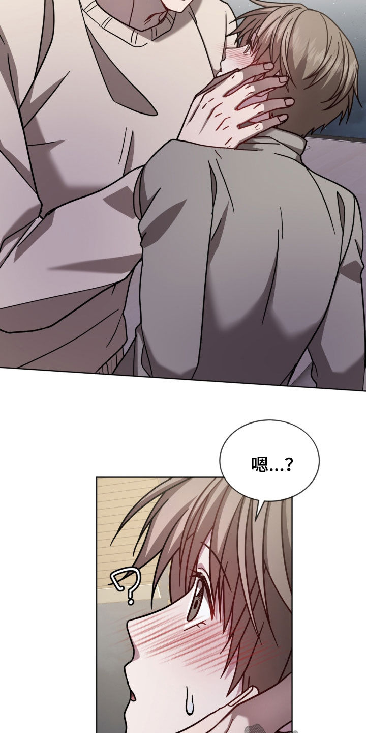 被驯养的商品漫画,第32章：不一样的感情4图