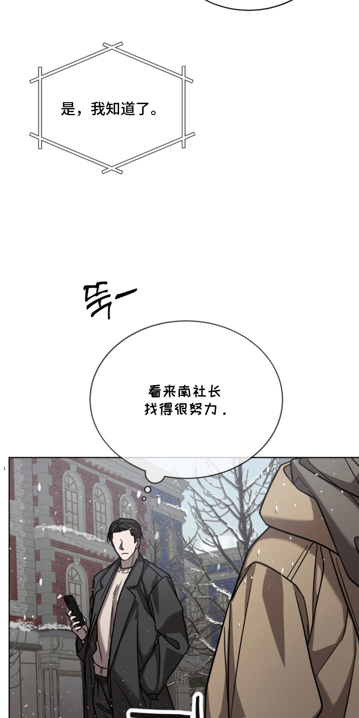 被驯养的商品漫画,第30章：是什么意思1图