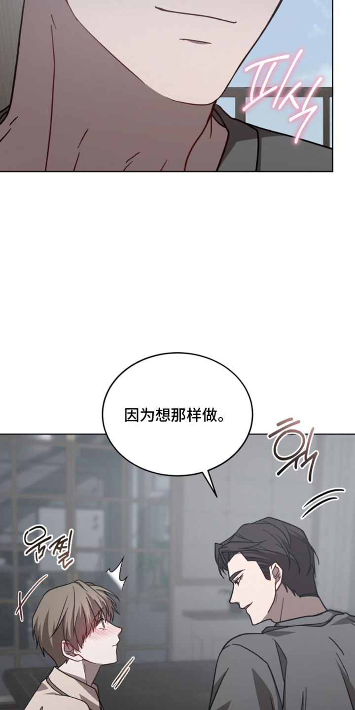 被驯养的商品漫画,第29章：对其他人也是吗5图