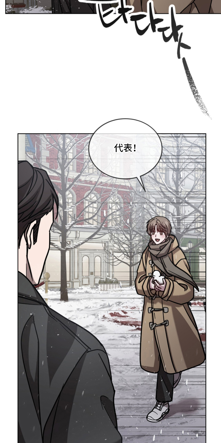 被驯养的商品漫画,第30章：是什么意思2图