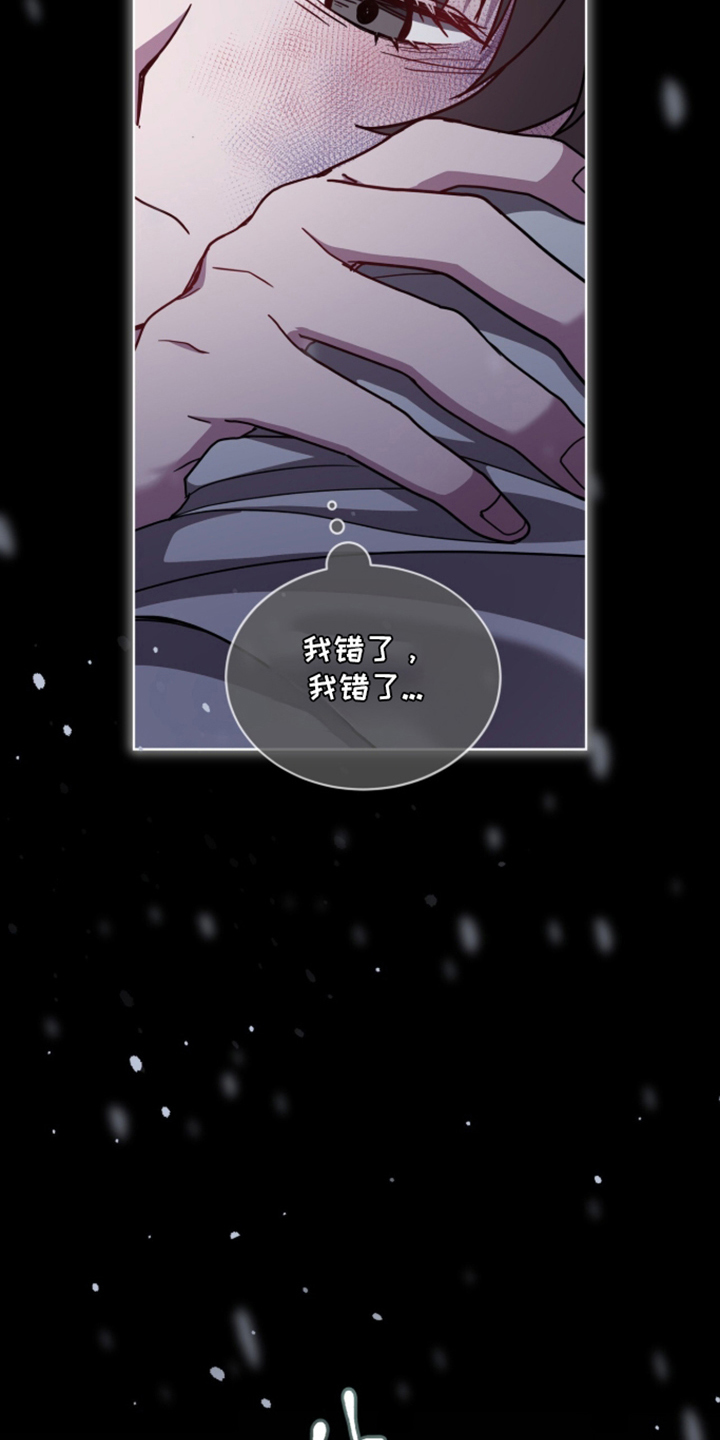 被驯养的商品漫画,第27章：梦5图