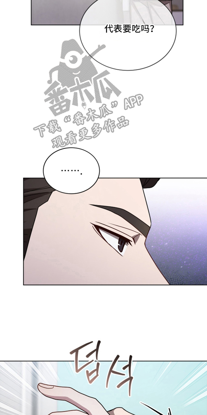 被驯养的商品漫画,第5章：抑制器4图