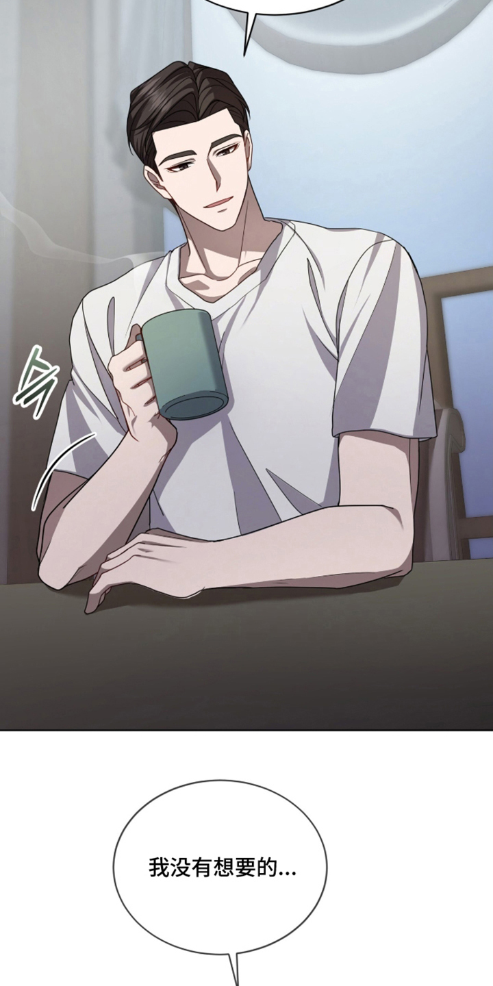 被驯养的商品漫画,第4章：利用1图