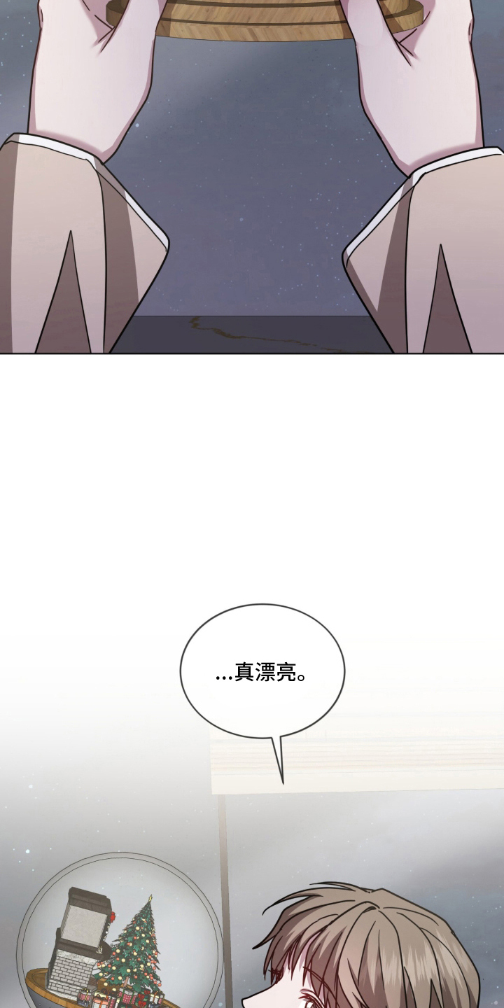 被驯养的商品漫画,第17章：一起才好吃5图