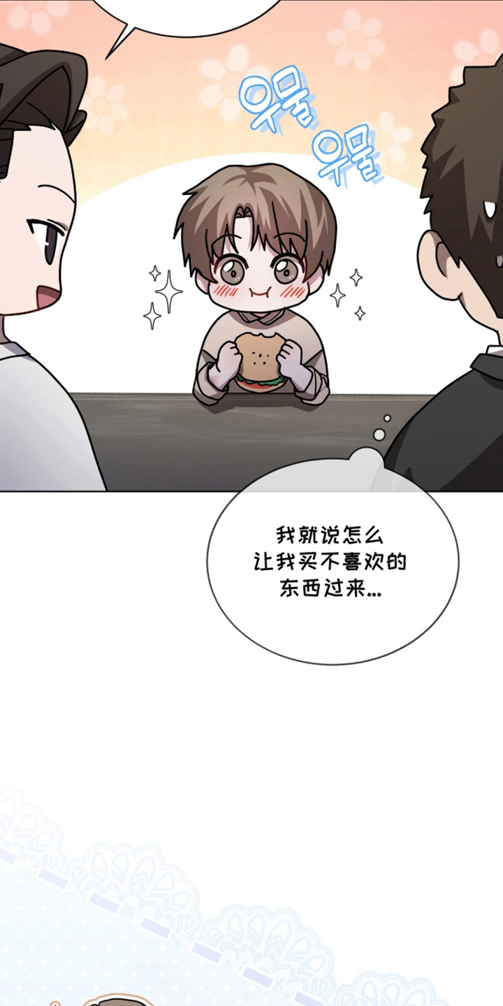 被驯养的商品漫画,第5章：抑制器2图