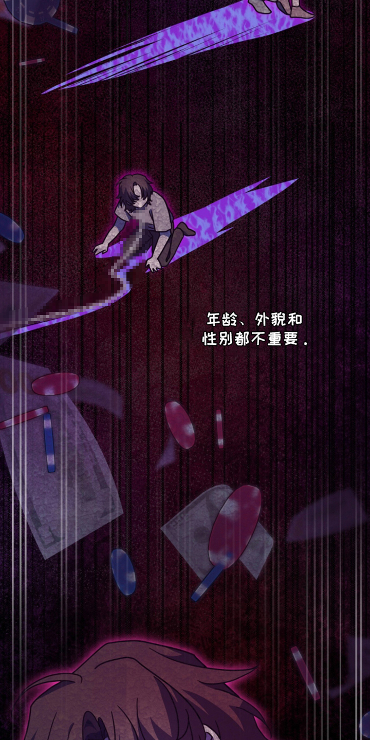 被驯养的商品漫画,第20章：很喜欢你4图