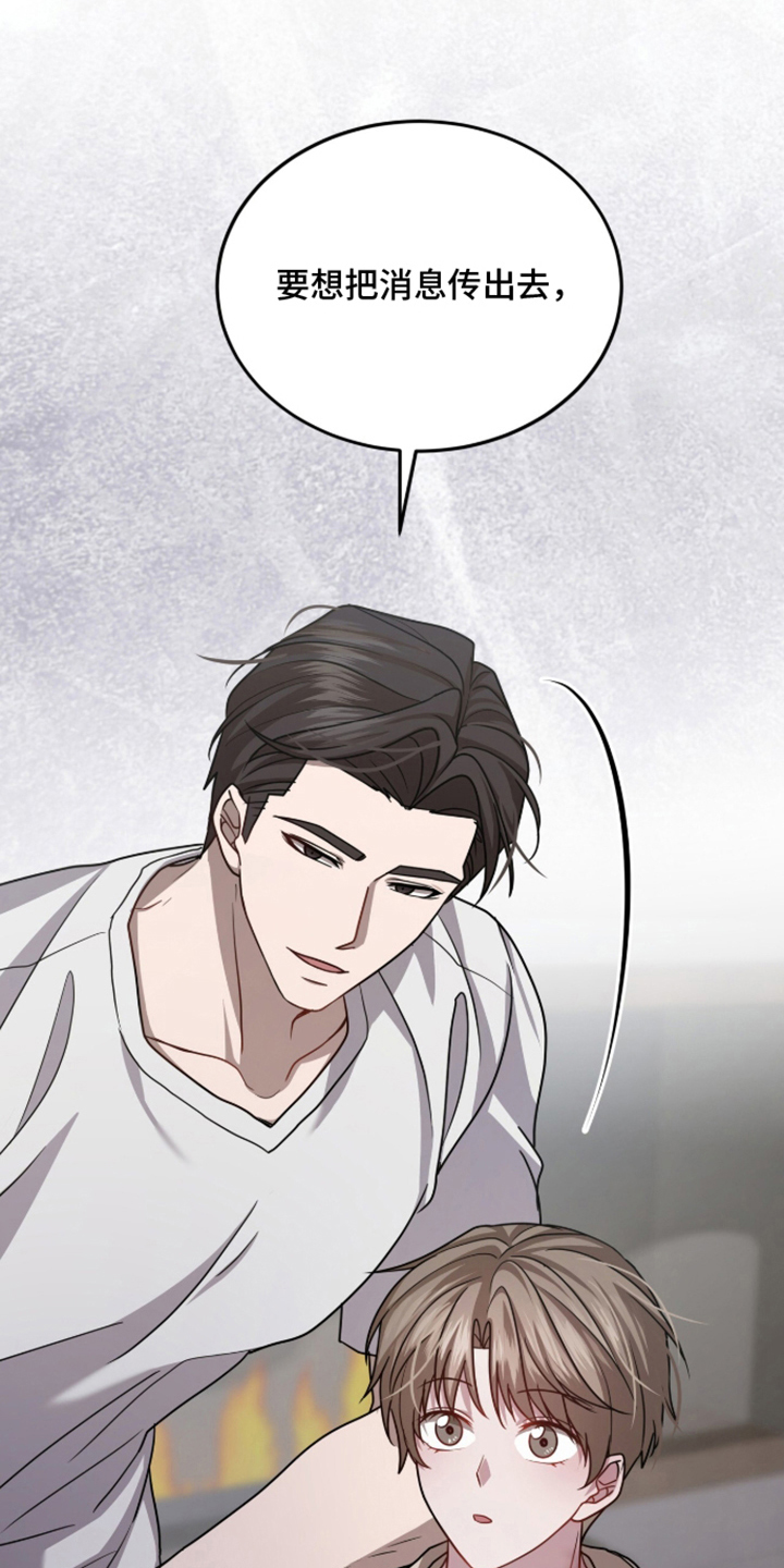 被驯养的商品漫画,第5章：抑制器5图