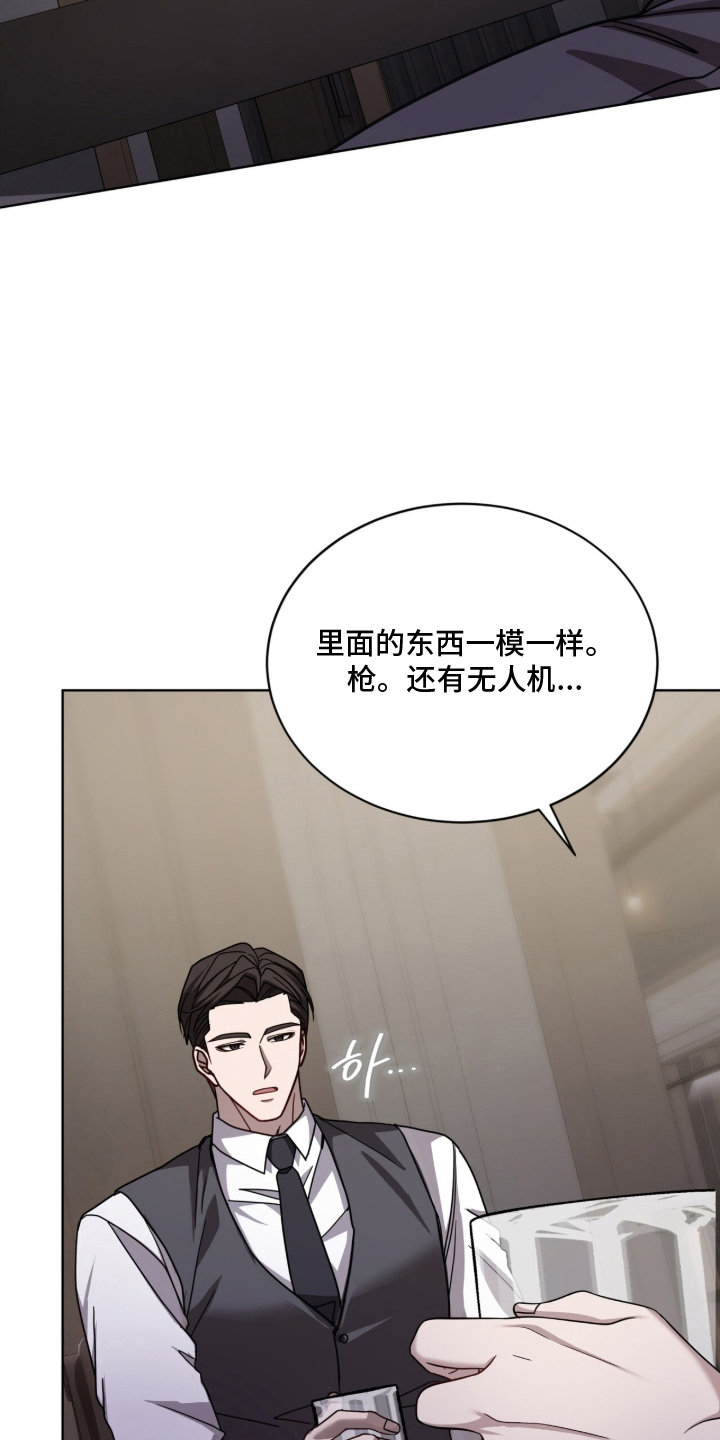 被驯养的商品漫画,第24章：东西去哪了4图