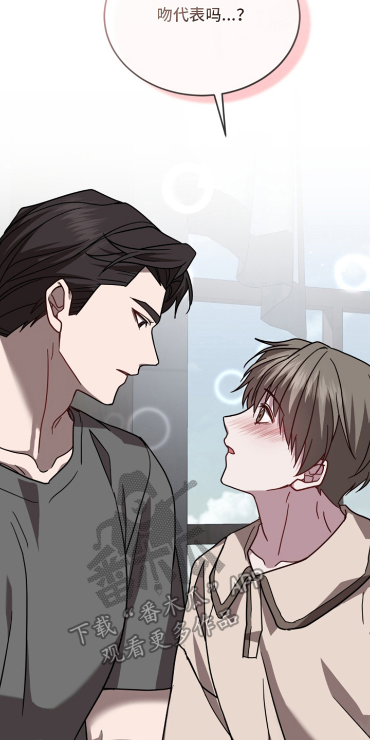 被驯养的商品漫画,第29章：对其他人也是吗3图