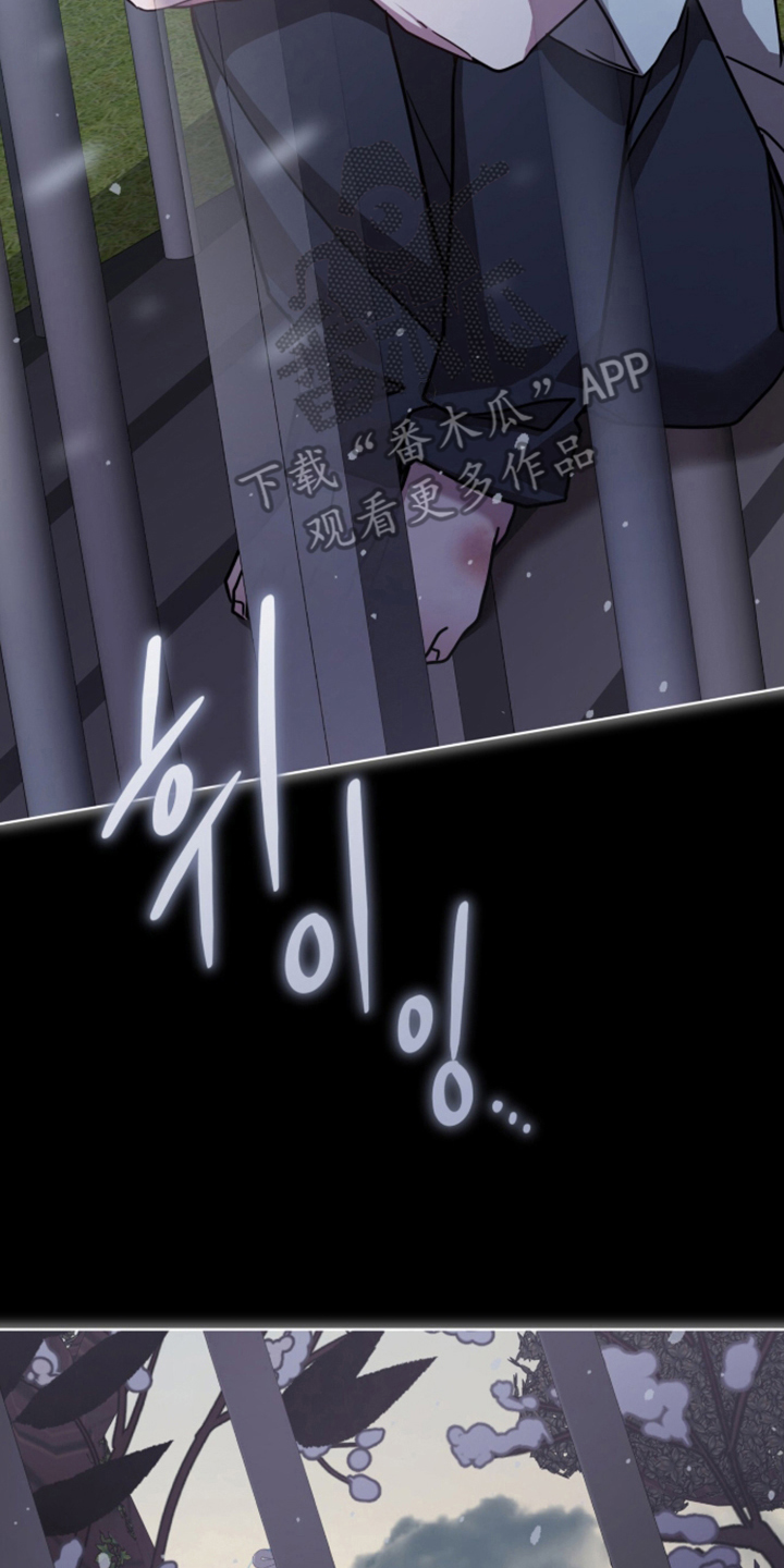 被驯养的商品漫画,第27章：梦4图