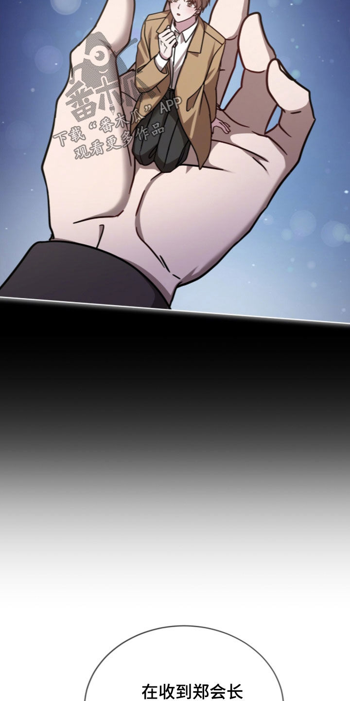 被驯养的商品漫画,第34章：优质欧米伽2图