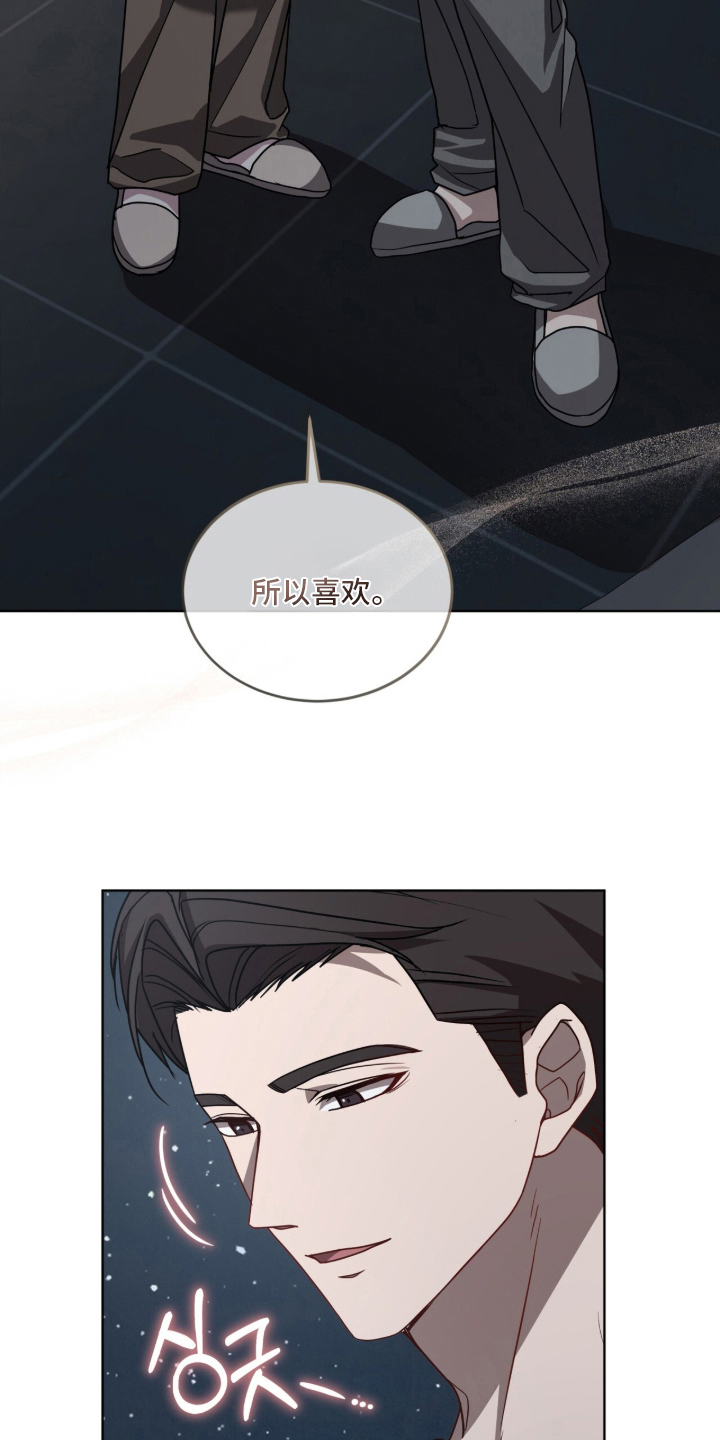 被驯养的商品漫画,第8章：由我给你3图