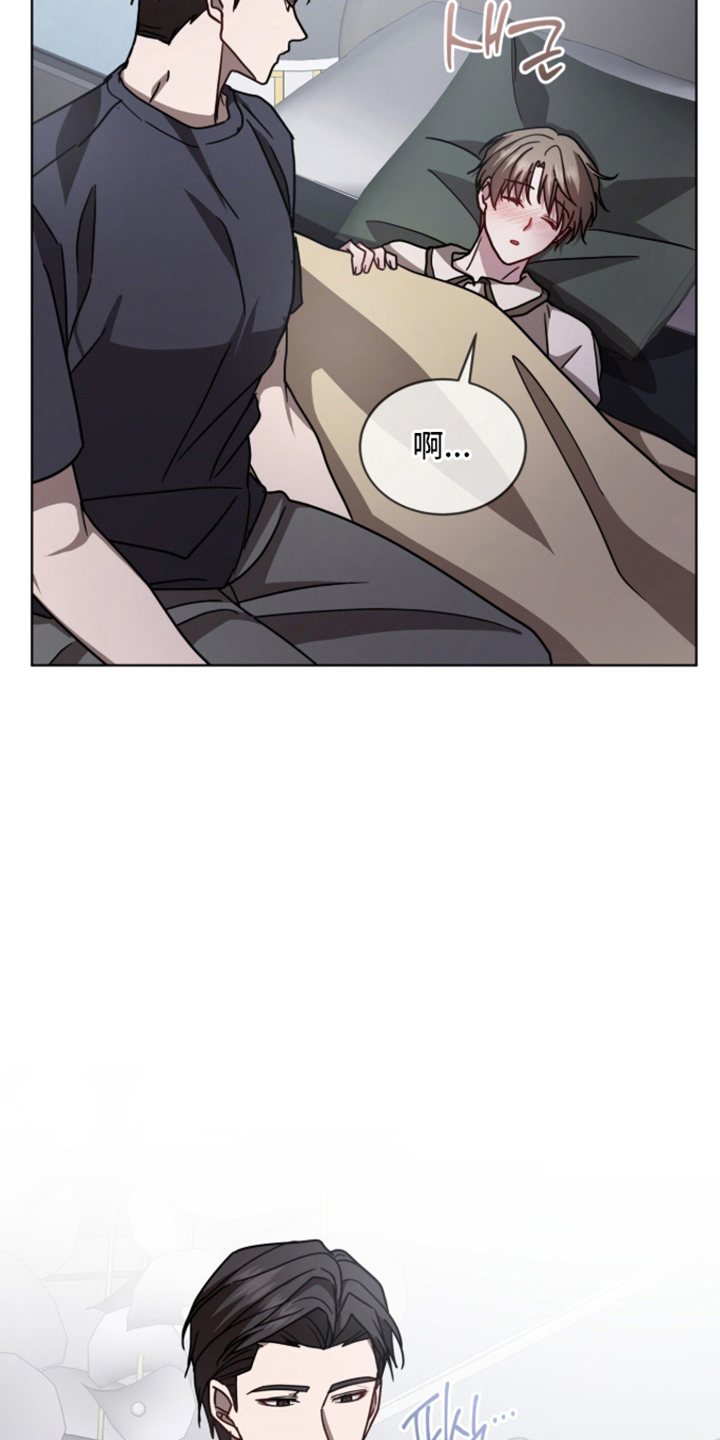 被驯养的商品漫画,第18章：没办法问5图