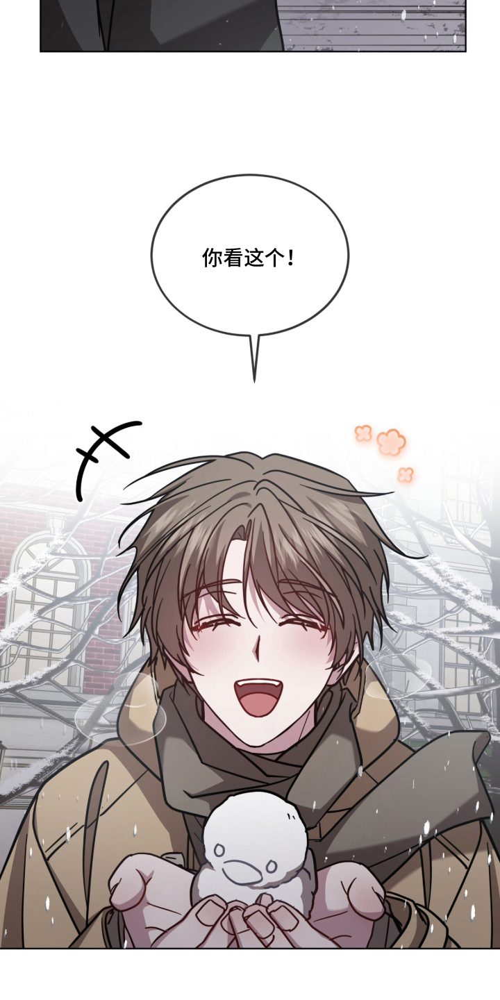 被驯养的商品漫画,第30章：是什么意思3图