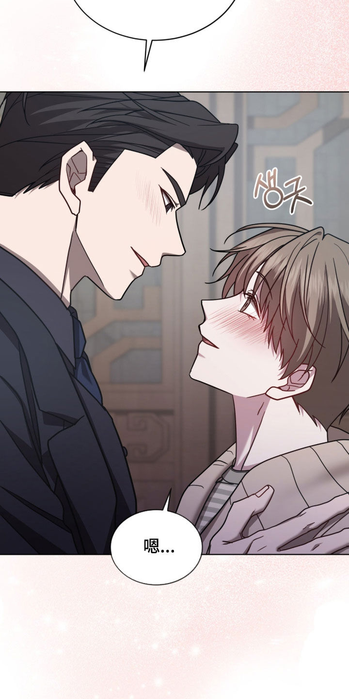 被驯养的商品漫画,第33章：喜欢亲亲2图