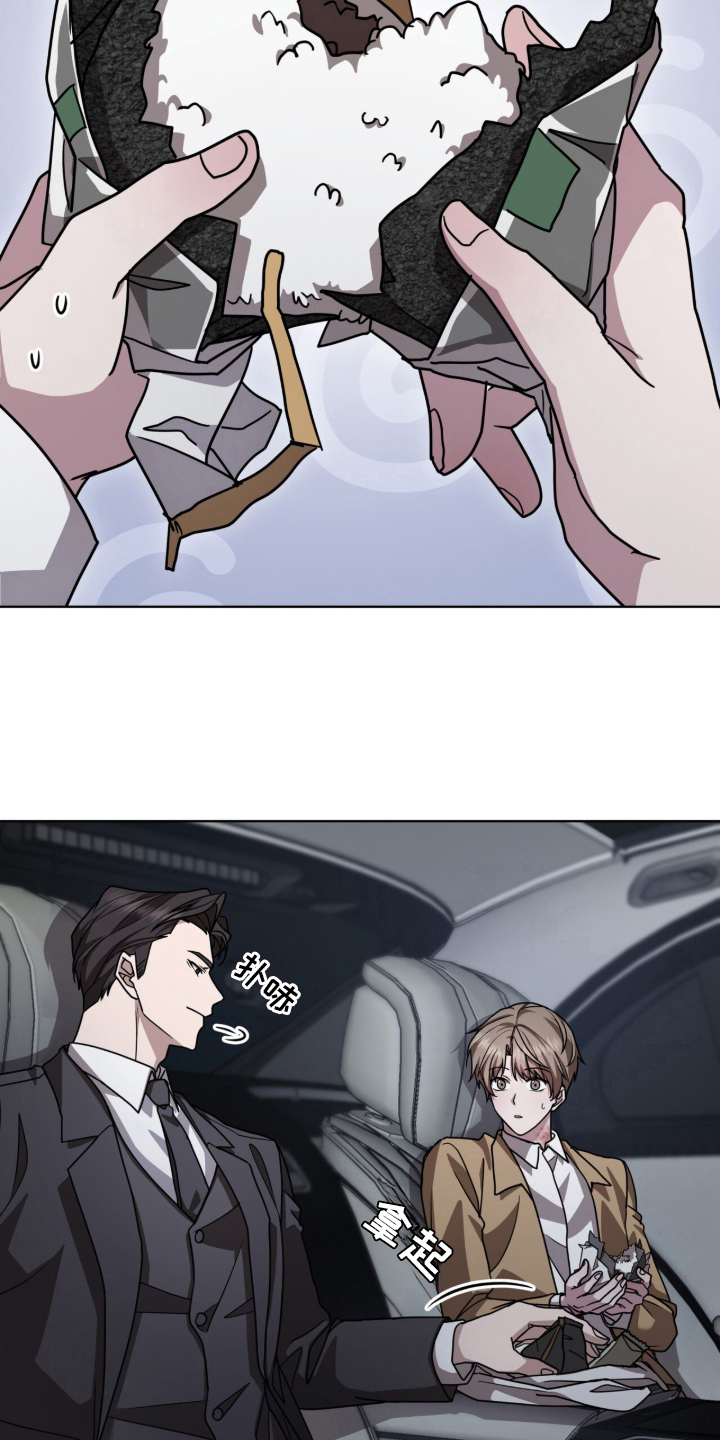 被驯养的商品漫画,第2章：不用担心5图