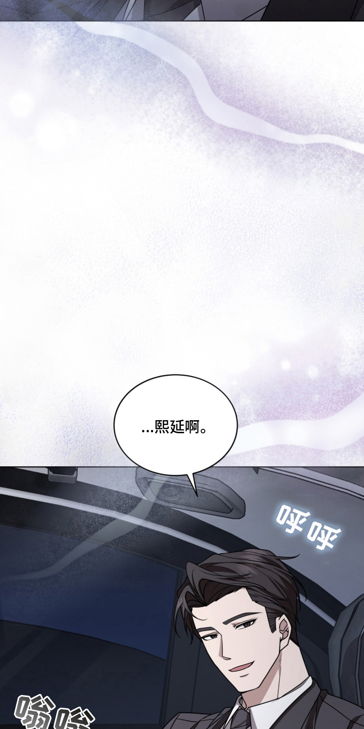 被驯养的商品漫画,第2章：不用担心4图