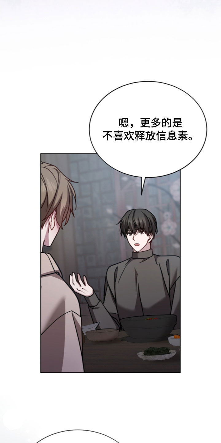 被驯养的商品漫画,第35章：你喜欢吗5图