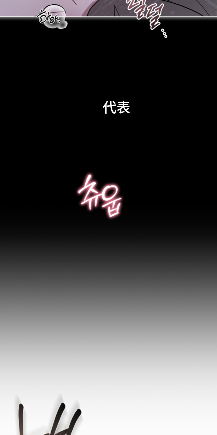 被驯养的商品漫画,第28章：不知所措5图