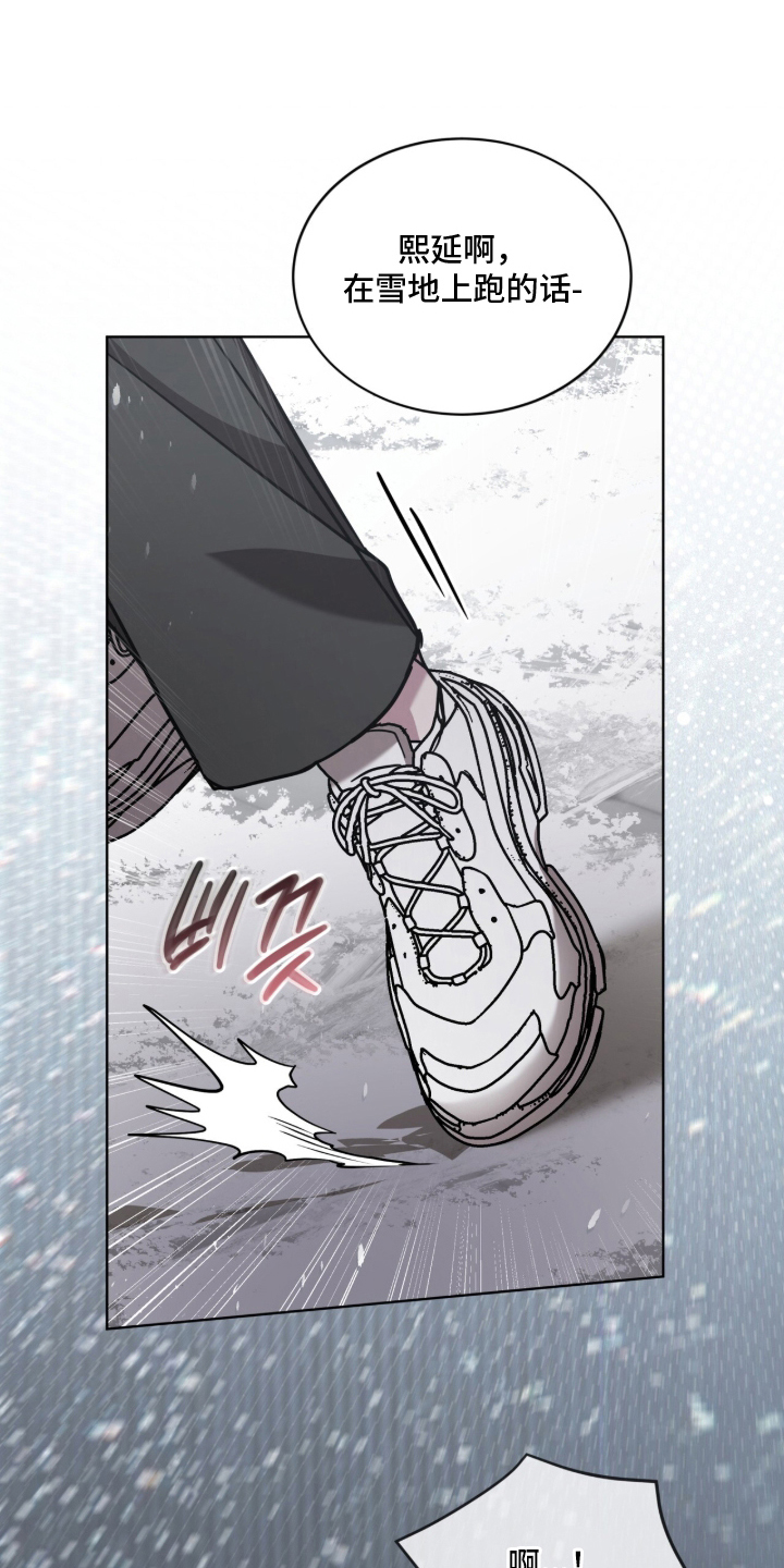 被驯养的商品漫画,第30章：是什么意思4图