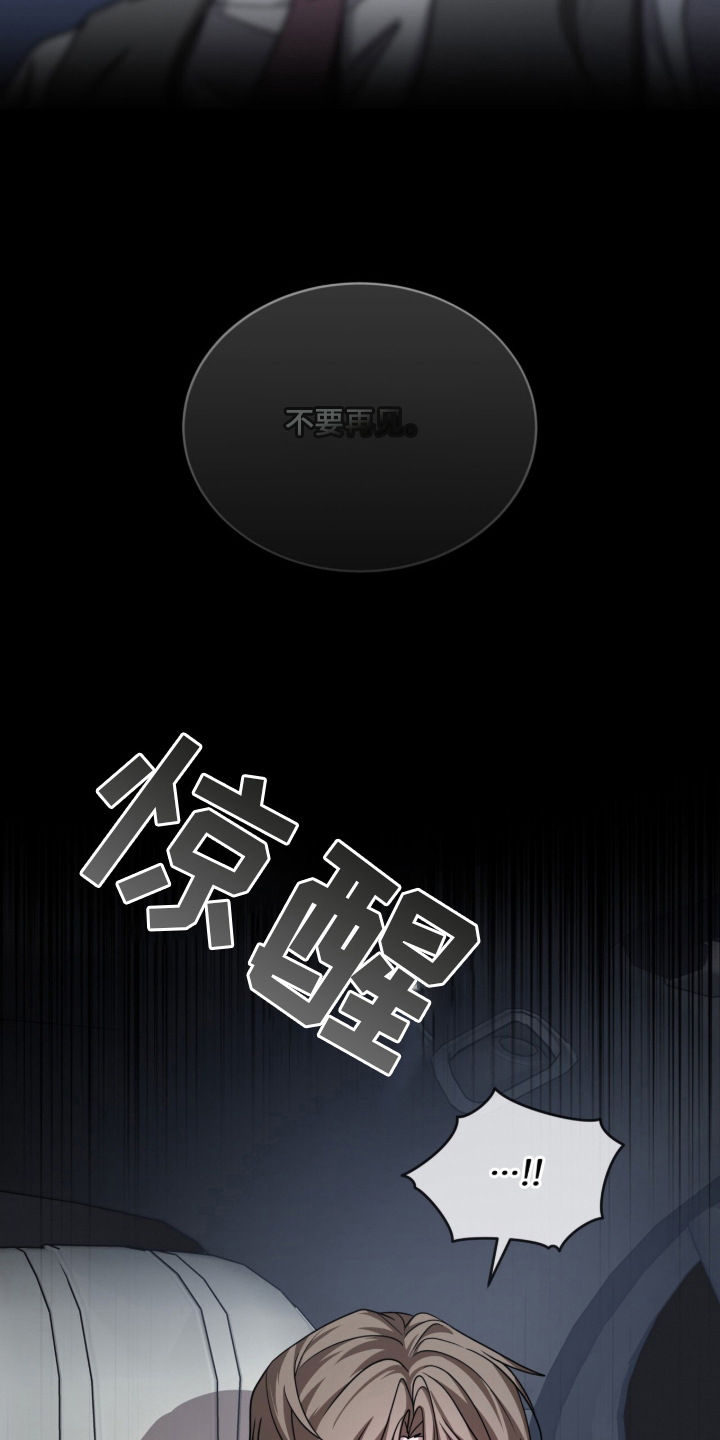 被驯养的商品漫画,第1章：是买我的人吗5图