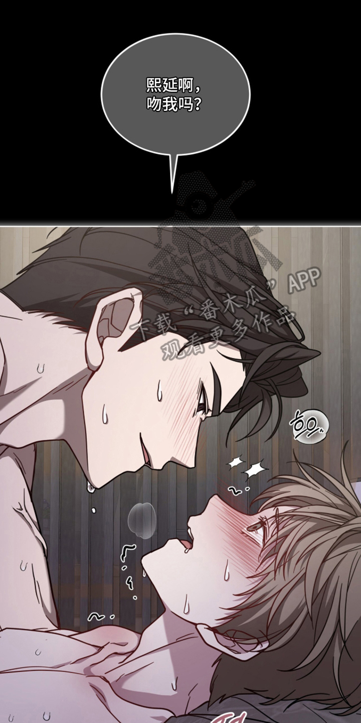 被驯养的商品漫画,第28章：不知所措4图