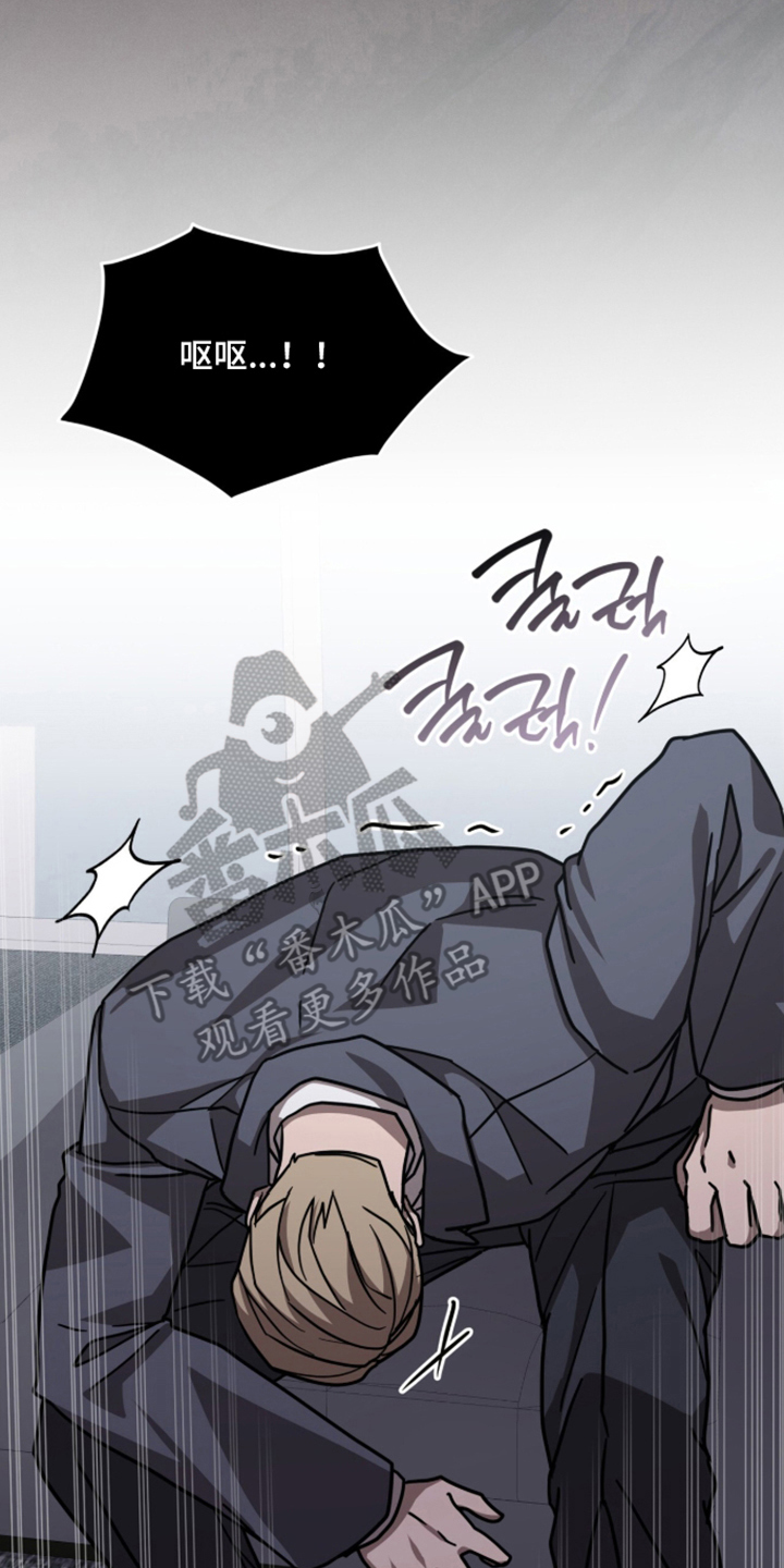 被驯养的商品漫画,第15章：彼此利用1图