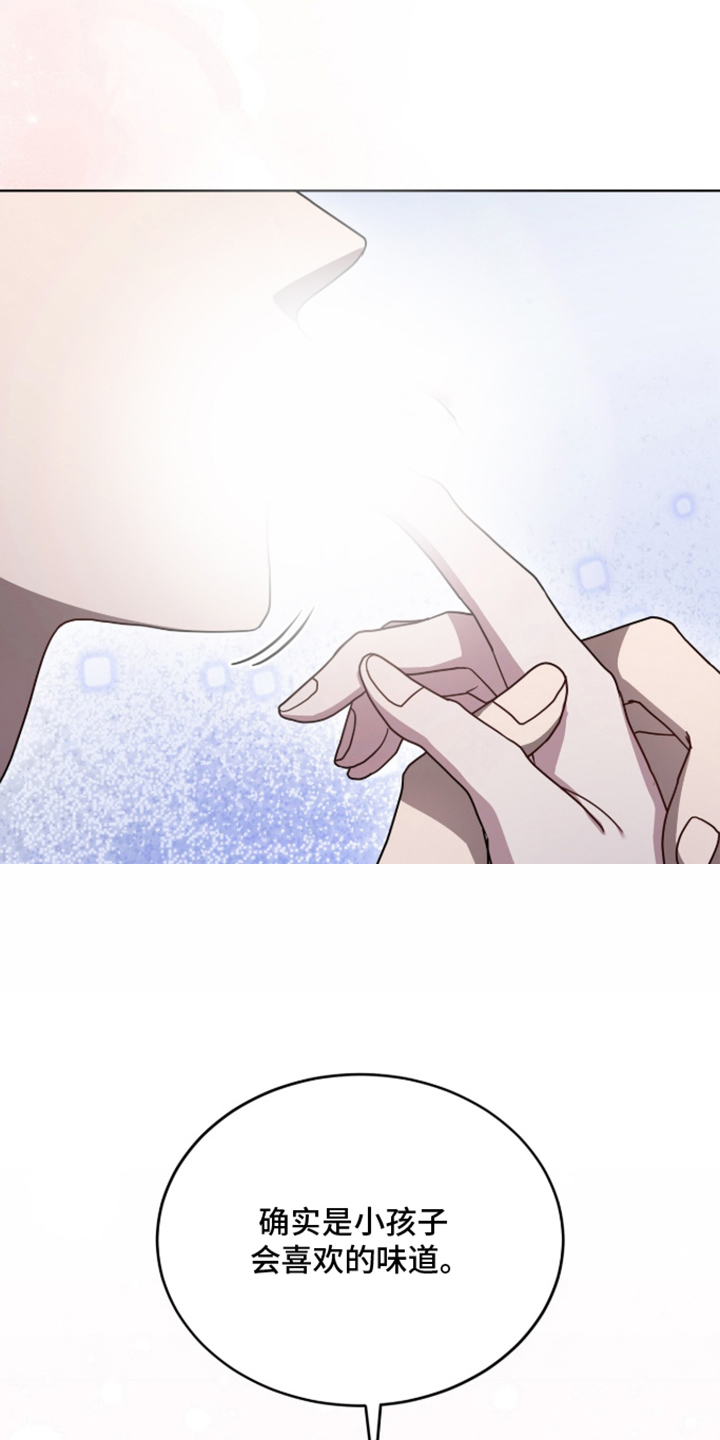 被驯养的商品漫画,第5章：抑制器2图