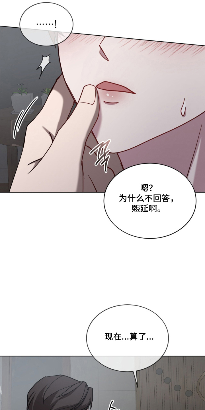 被驯养的商品漫画,第29章：对其他人也是吗1图