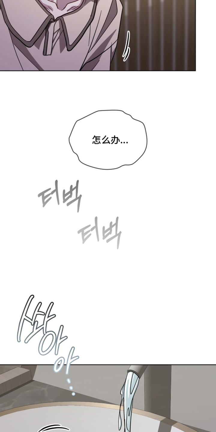 被驯养的商品漫画,第28章：不知所措4图