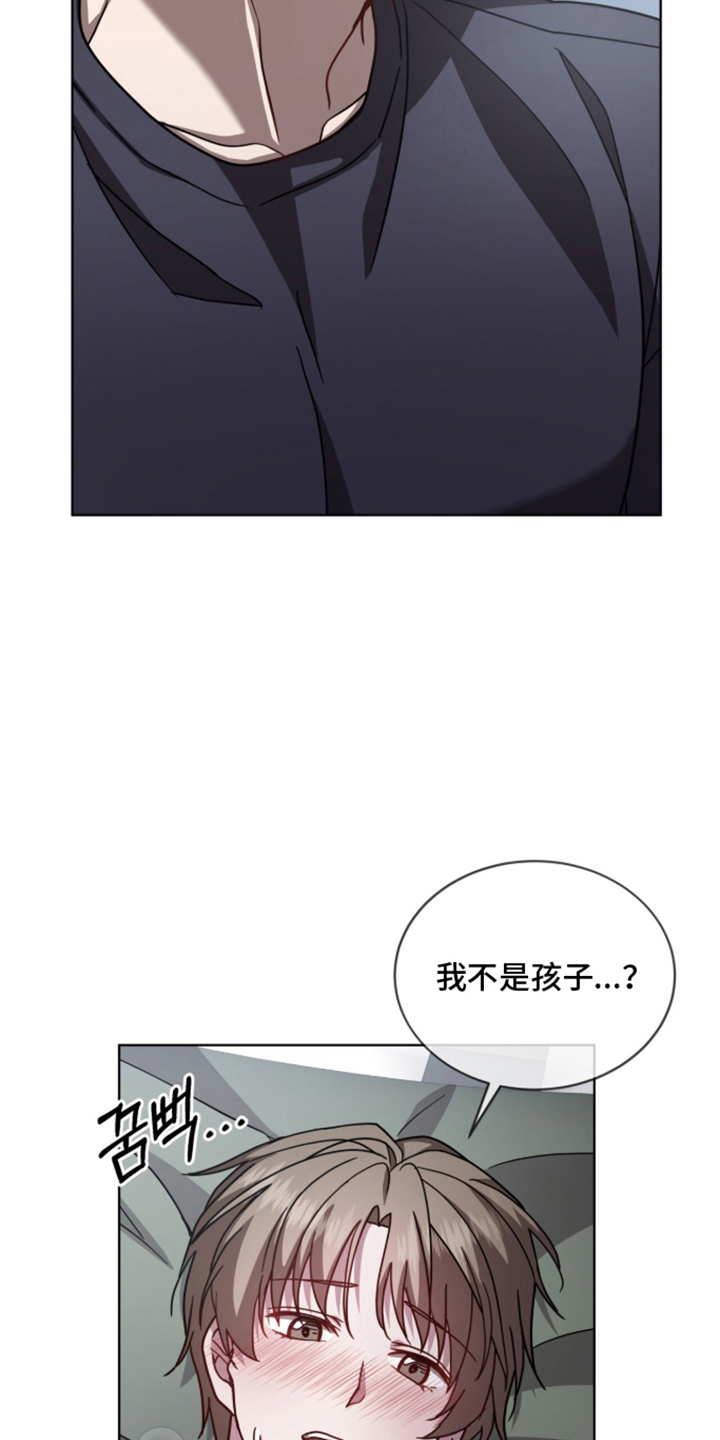 被驯养的商品漫画,第18章：没办法问3图
