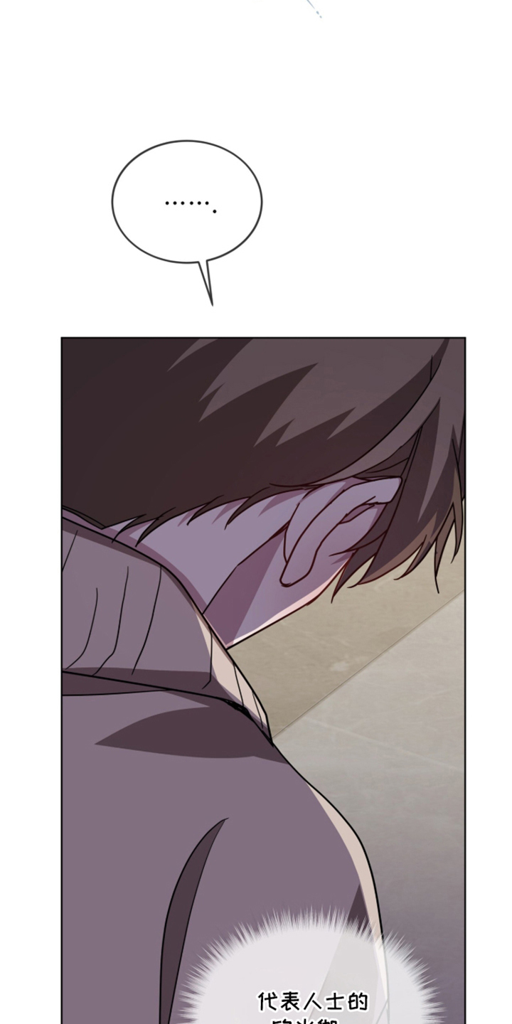 被驯养的商品漫画,第19章：不用担心4图