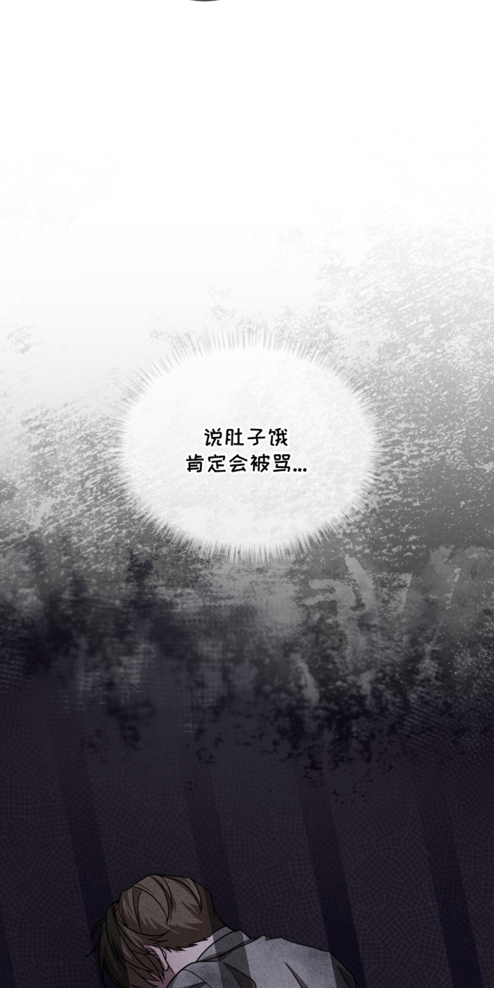 被驯养的商品漫画,第3章：晚安4图