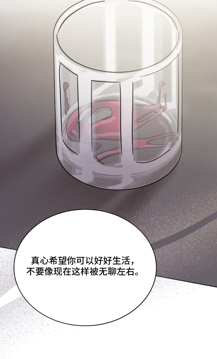 被驯养的商品漫画,第23章：好好休息4图