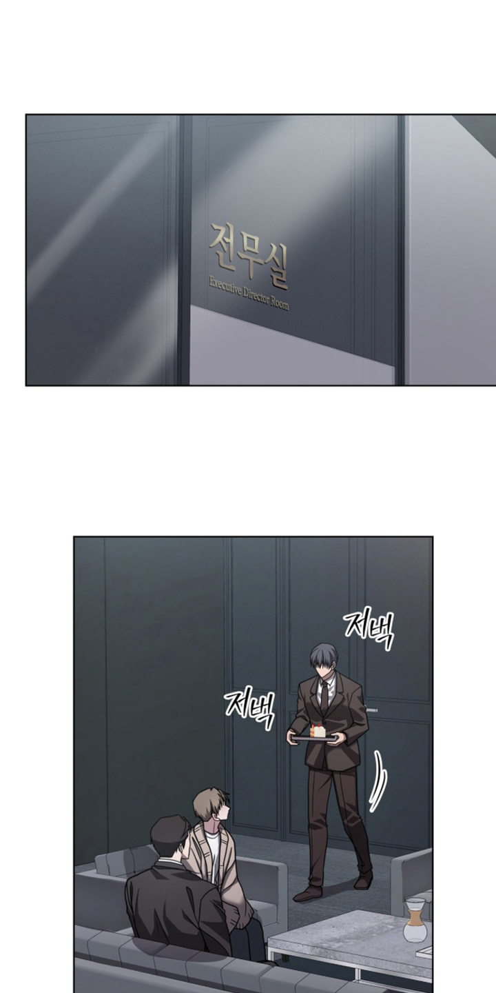 被驯养的商品漫画,第11章：他的气息2图
