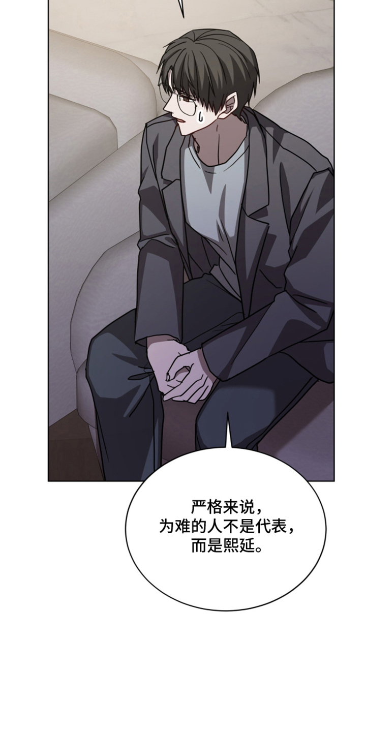 被驯养的商品漫画,第19章：不用担心4图