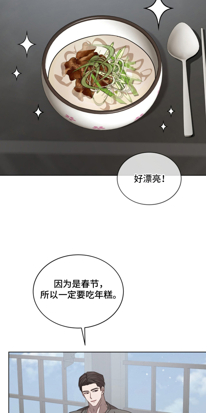 被驯养的商品漫画,第28章：不知所措3图