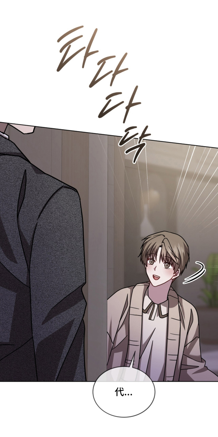 被驯养的商品漫画,第21章：对不起1图