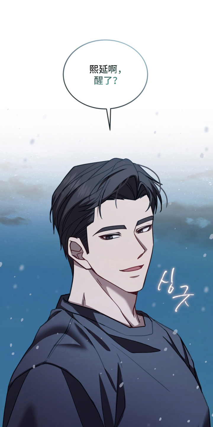 被驯养的商品漫画,第26章：名字2图