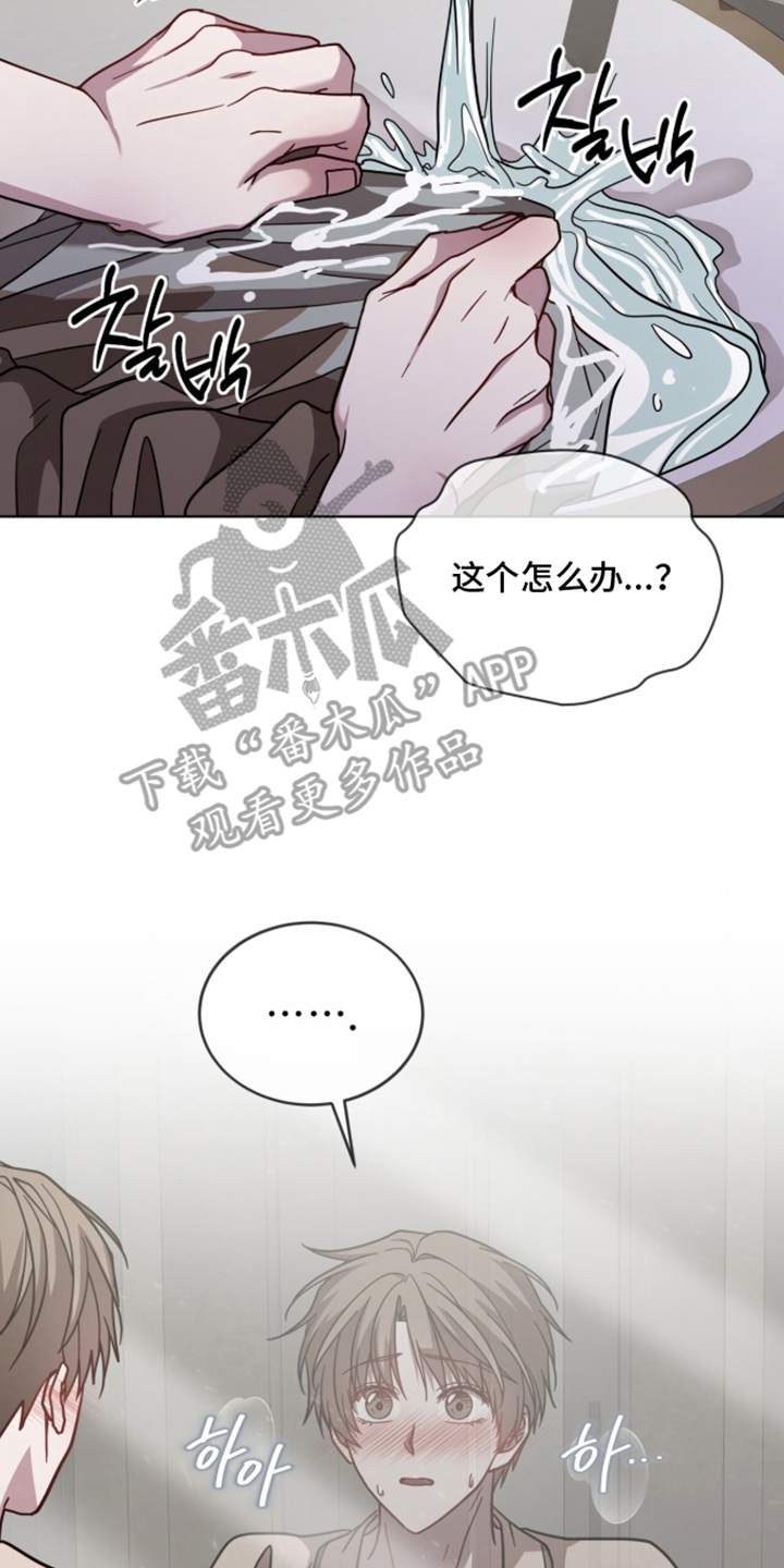 被驯养的商品漫画,第28章：不知所措5图